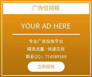 内页侧边栏广告5