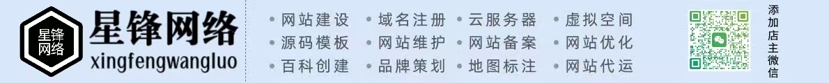 星锋网络